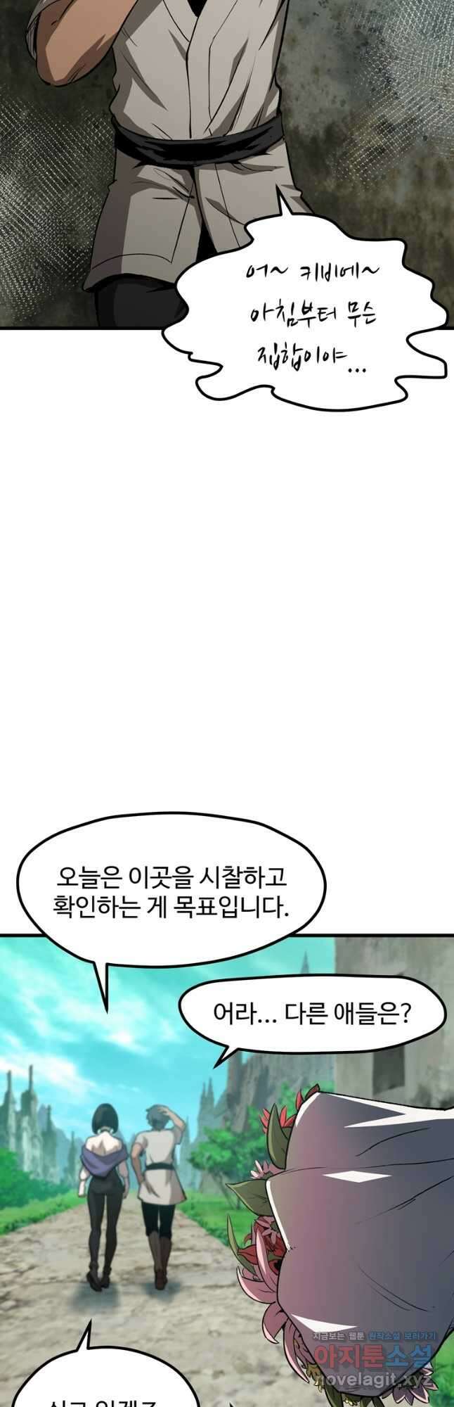 이계 검왕 생존기-171화 12