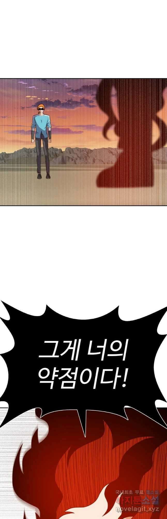 뉴비 매니지먼트 64화 2