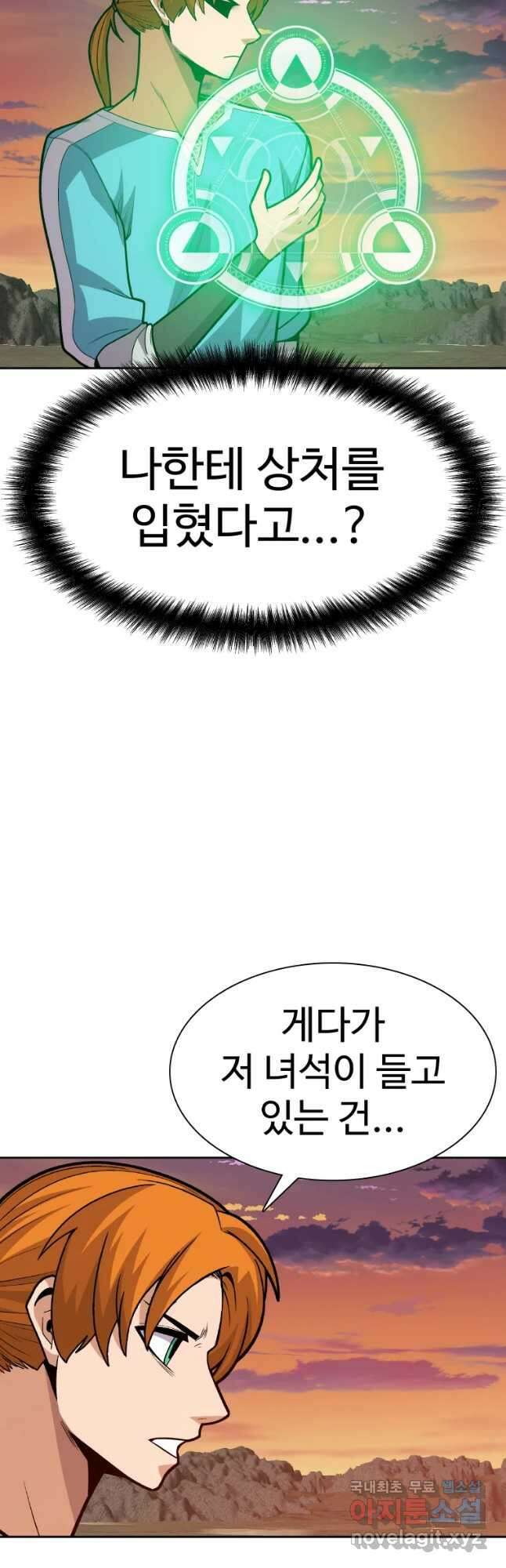 뉴비 매니지먼트 64화 6