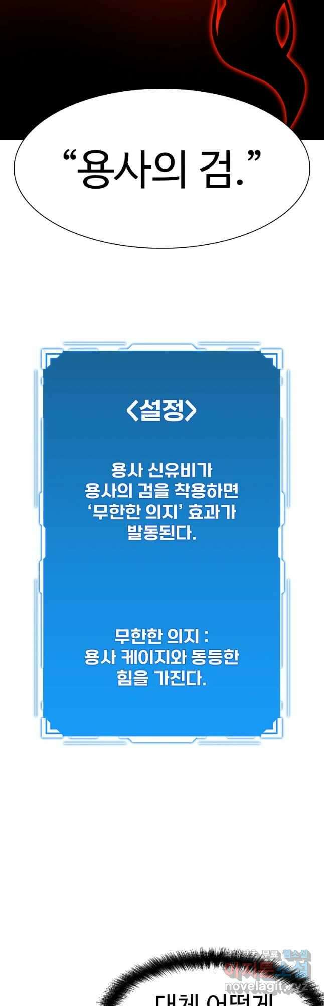 뉴비 매니지먼트 64화 8