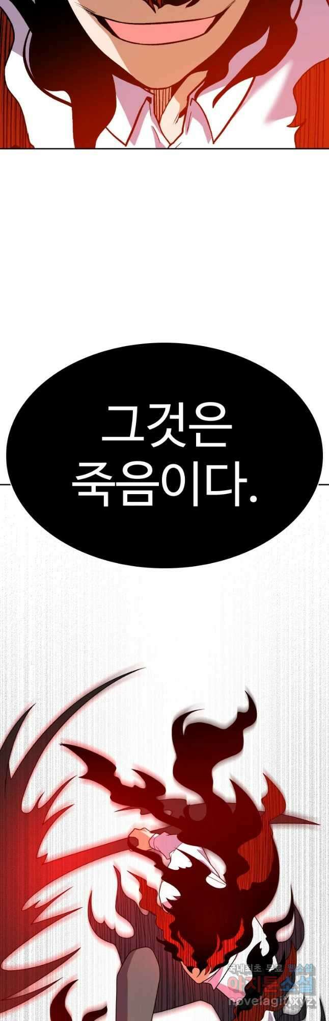 뉴비 매니지먼트 64화 10