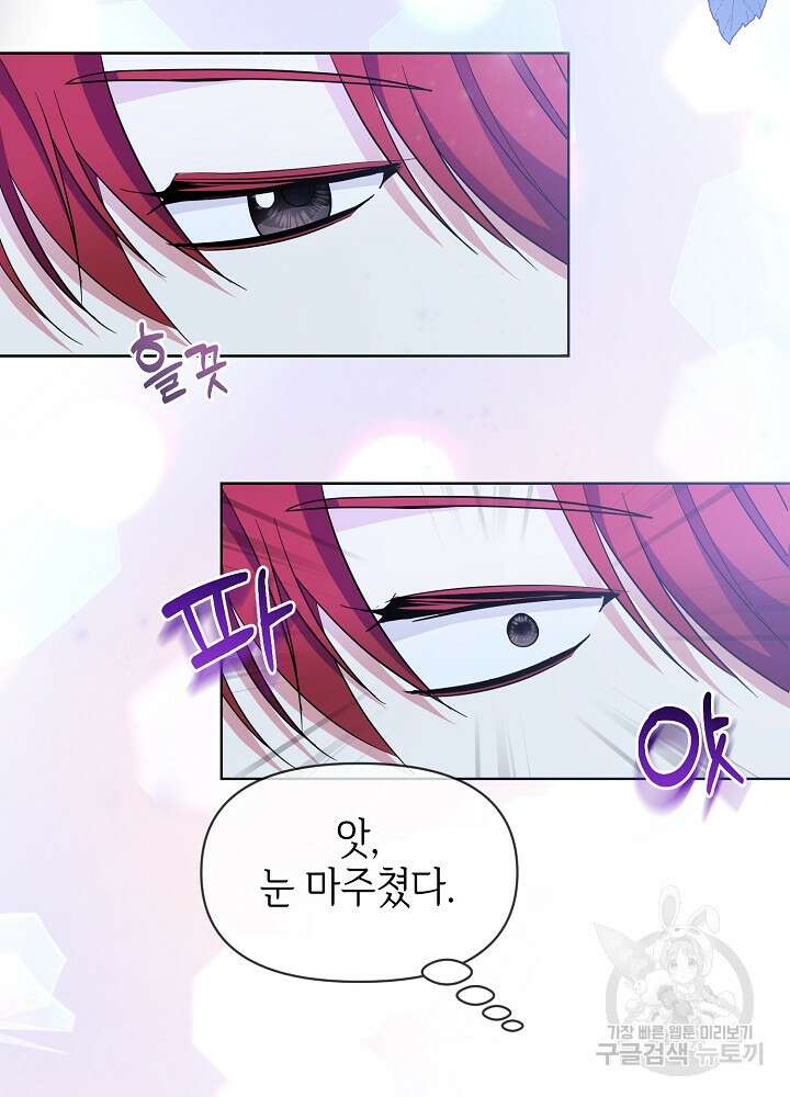 애들이 달라졌어요 23화 3