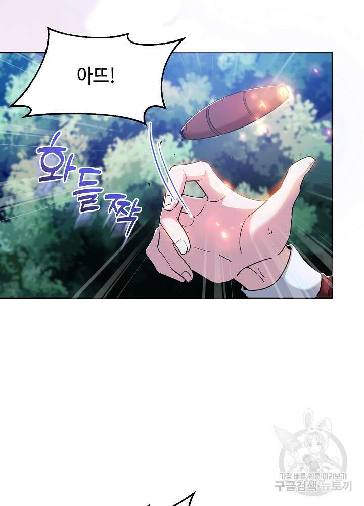 애들이 달라졌어요 23화 4