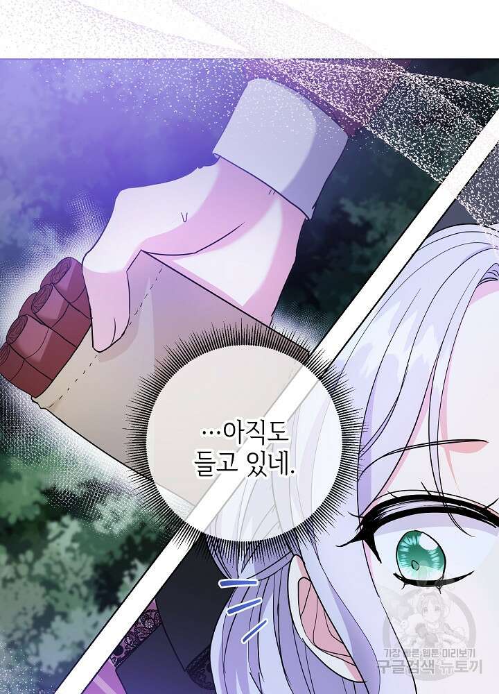 애들이 달라졌어요 23화 12