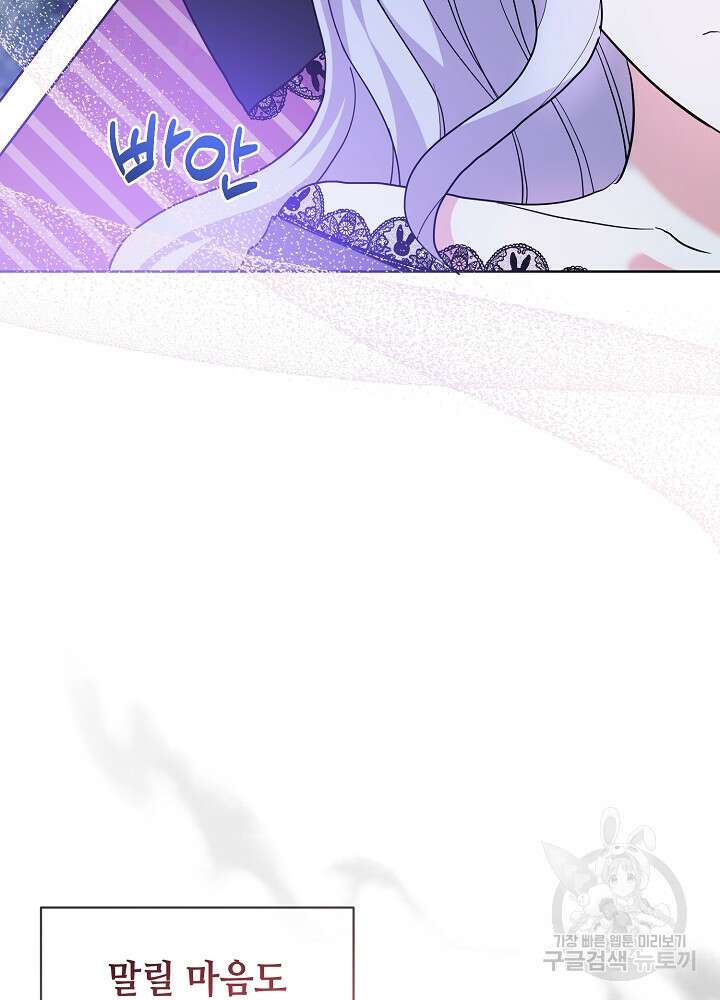 애들이 달라졌어요 23화 13