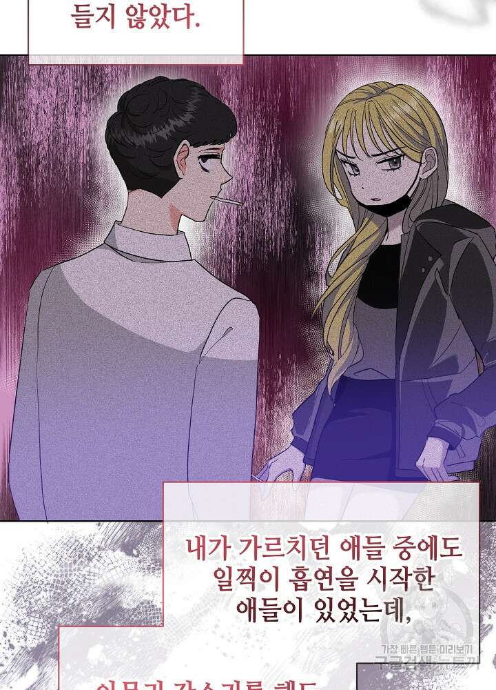 애들이 달라졌어요 23화 14