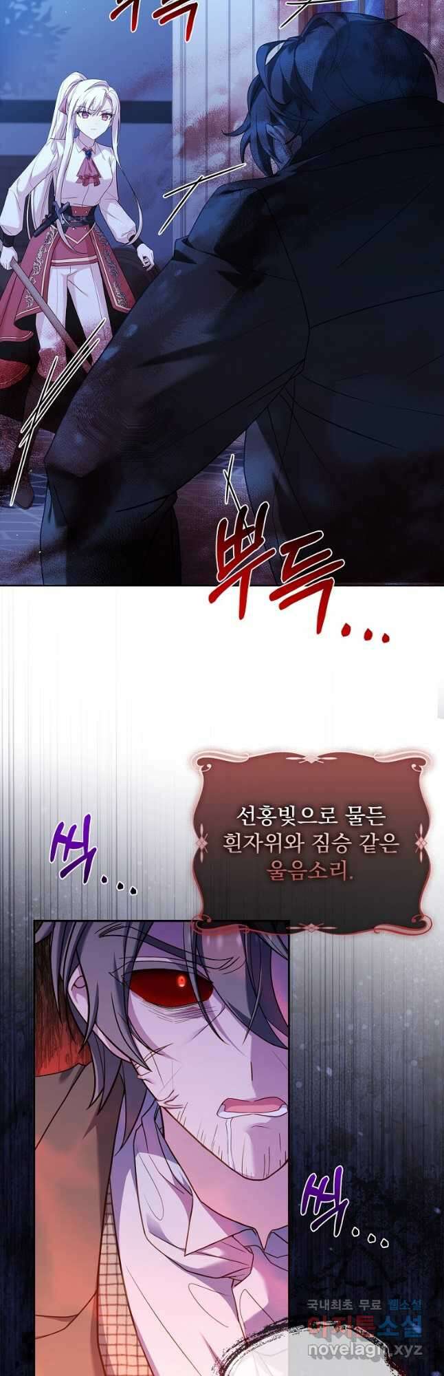 쉬고 싶은 레이디 95화 2