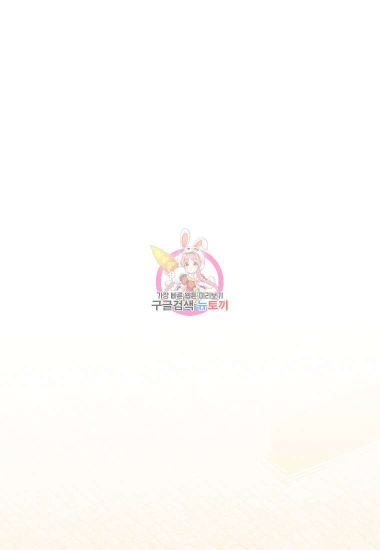 꽃길까지 앞으로 한걸음 68화 1