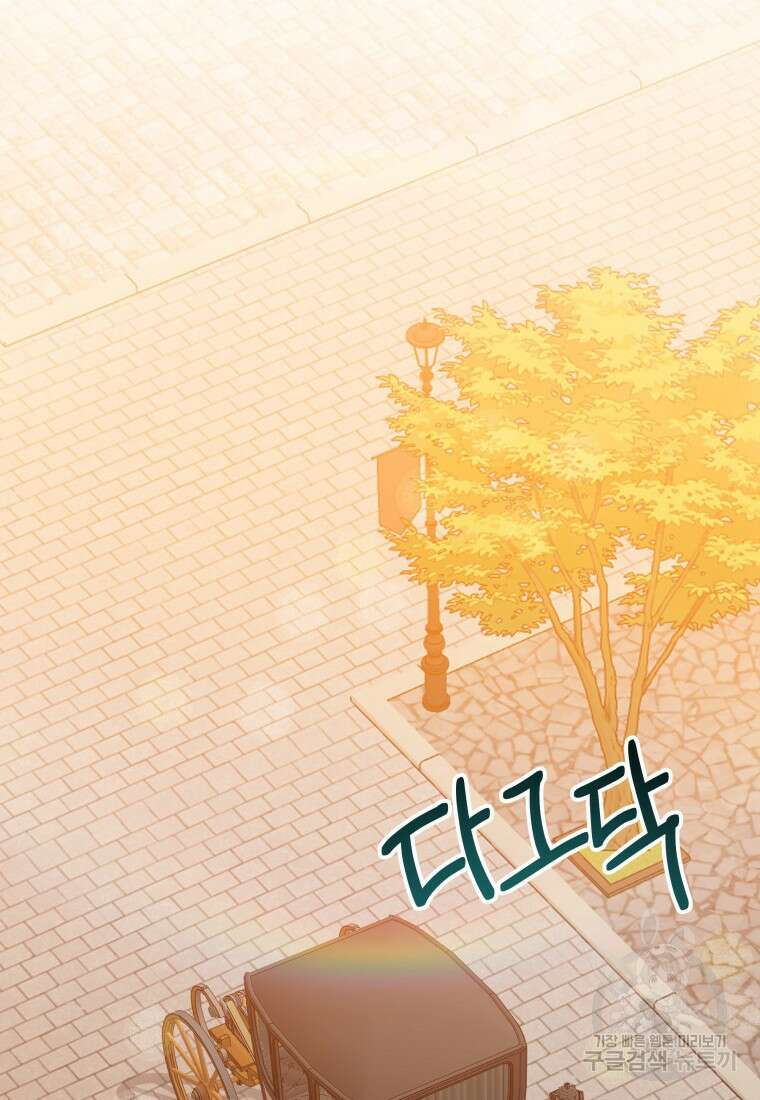 꽃길까지 앞으로 한걸음 68화 2