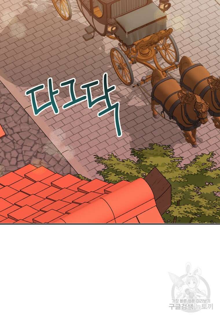 꽃길까지 앞으로 한걸음 68화 3