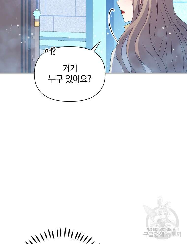 폭군의 보호자는 악역 마녀입니다 96화 5