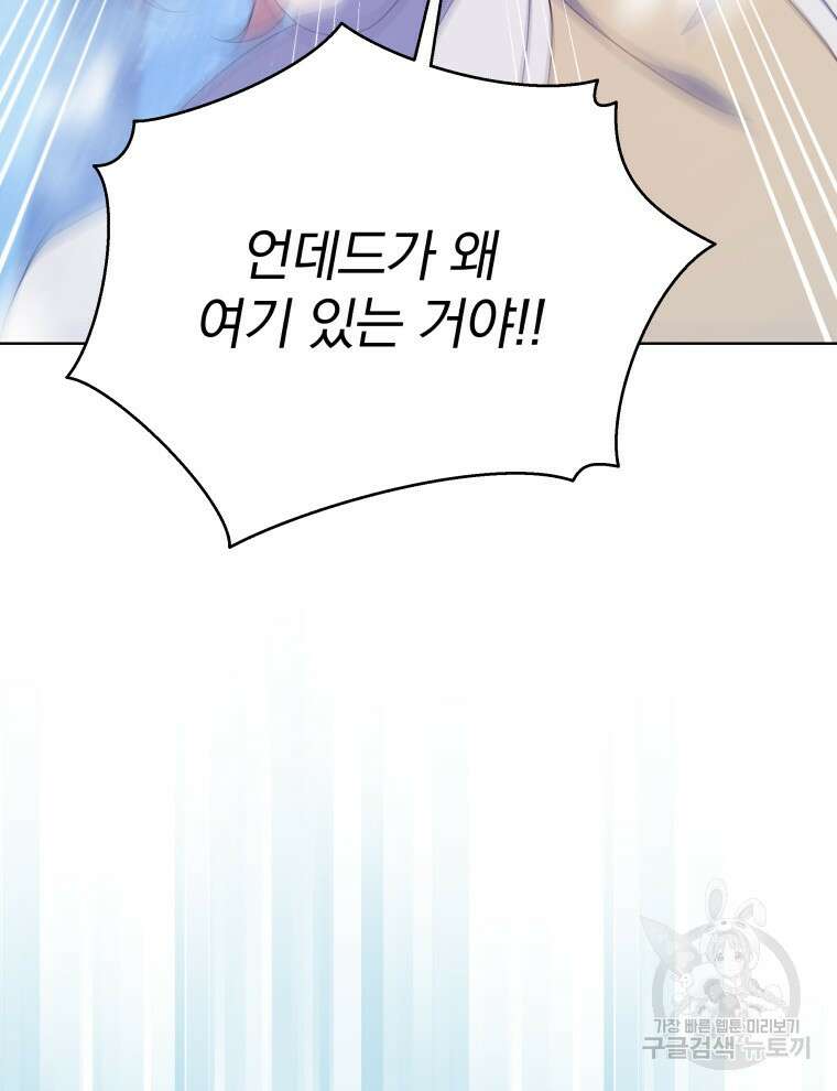 폭군의 보호자는 악역 마녀입니다 96화 13