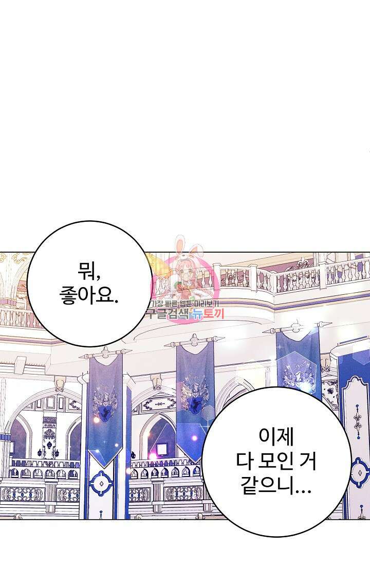 버려진 왕녀는 반역한다 54화 1