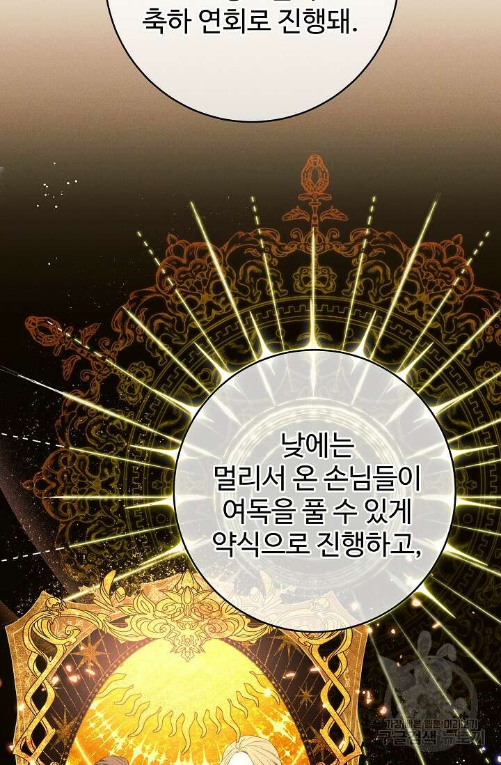 버려진 왕녀는 반역한다 54화 14