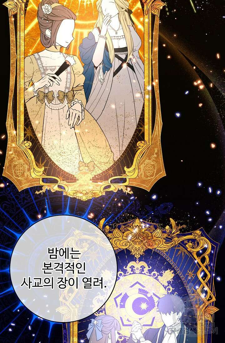 버려진 왕녀는 반역한다 54화 15