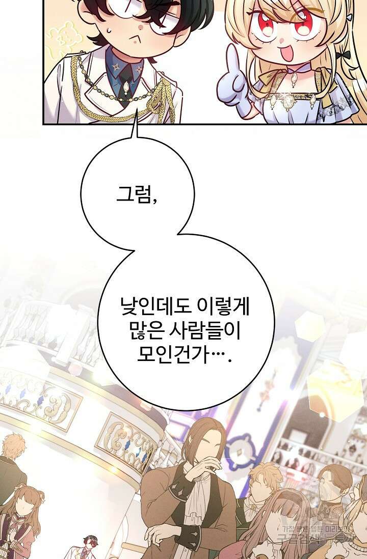 버려진 왕녀는 반역한다 54화 17