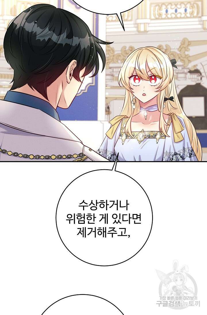 버려진 왕녀는 반역한다 54화 21