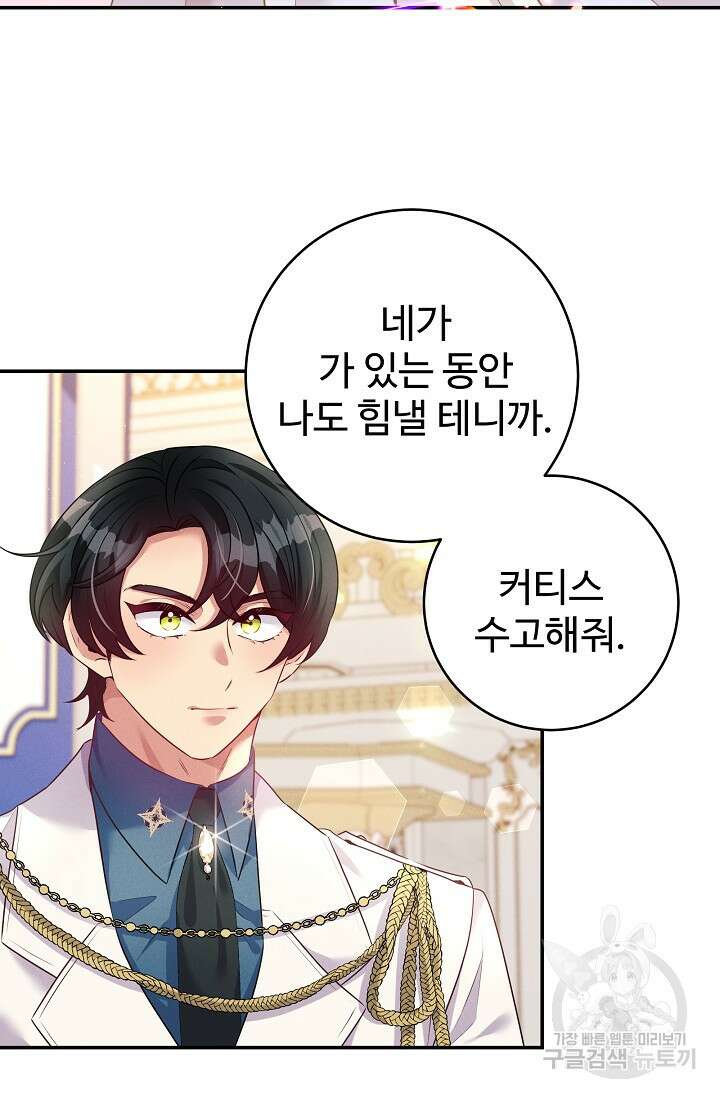버려진 왕녀는 반역한다 54화 28