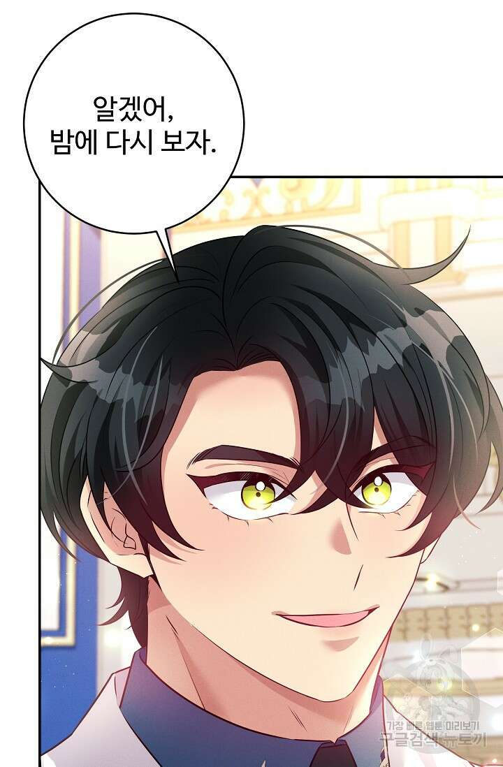버려진 왕녀는 반역한다 54화 29