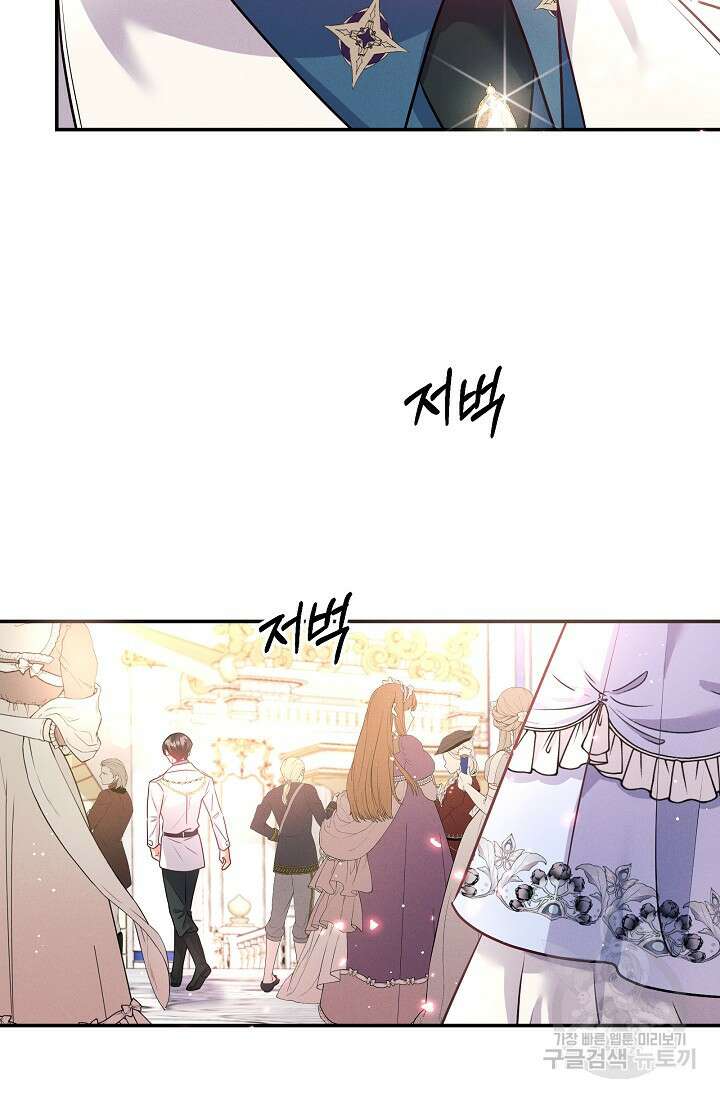 버려진 왕녀는 반역한다 54화 30