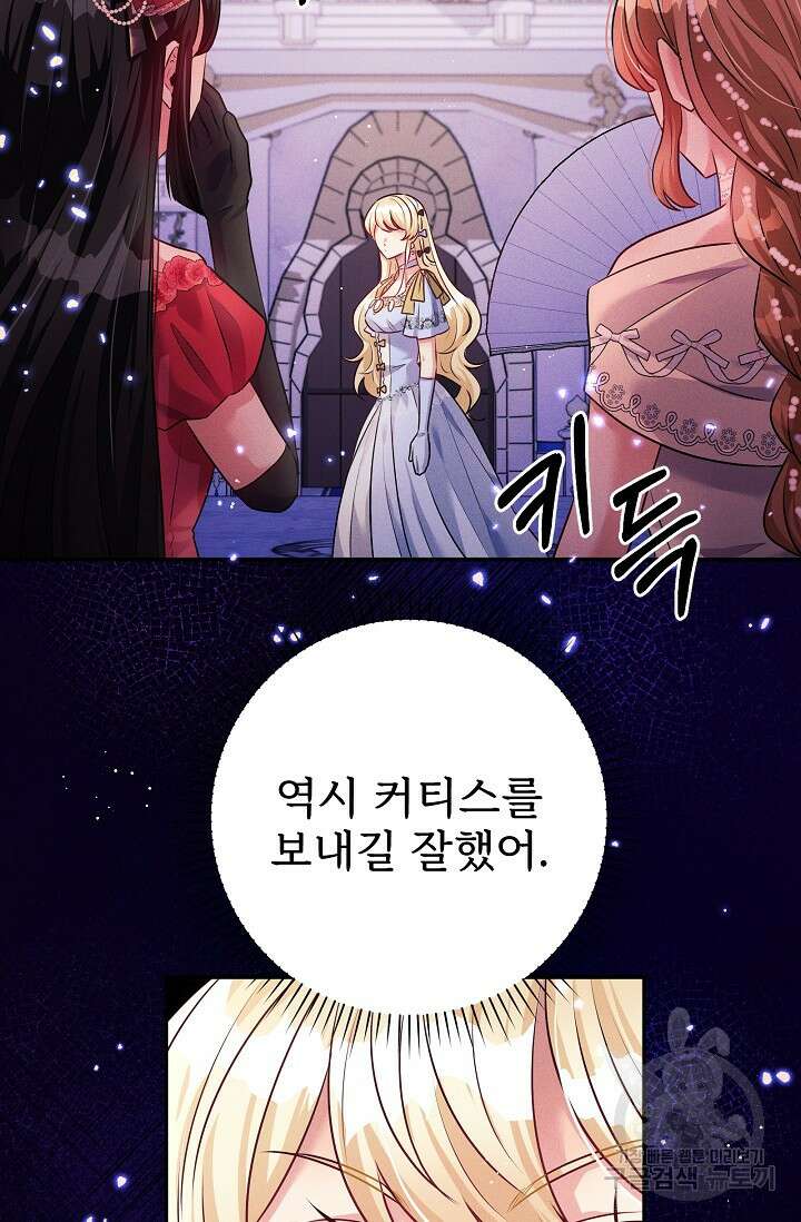 버려진 왕녀는 반역한다 54화 34