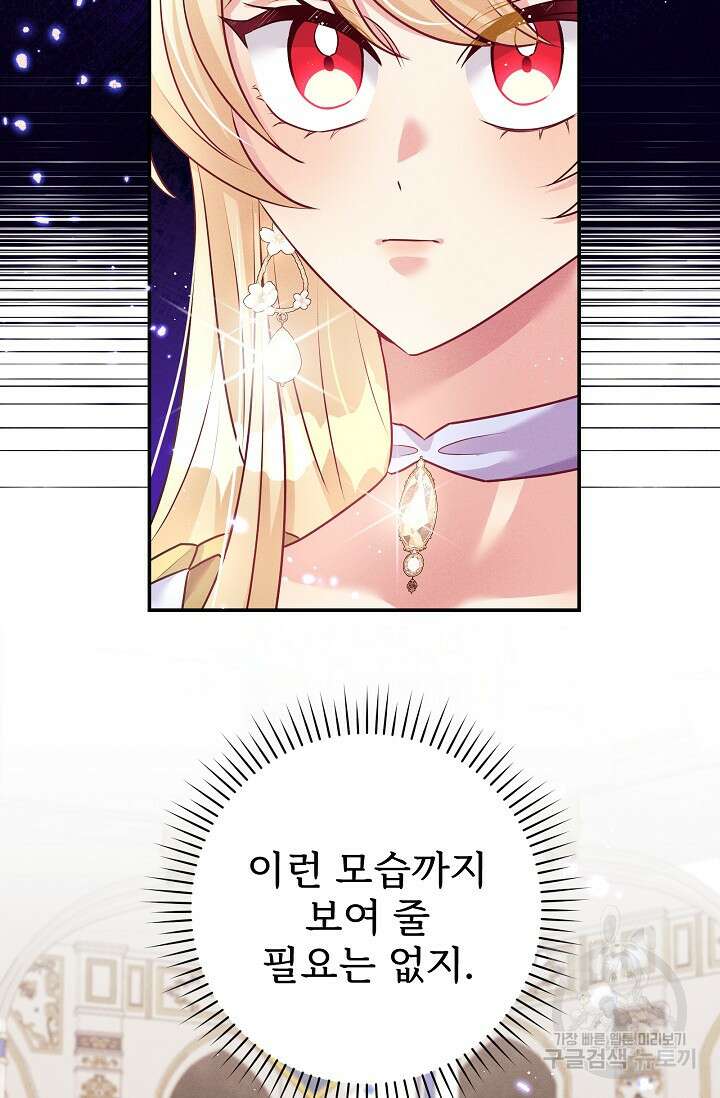 버려진 왕녀는 반역한다 54화 35