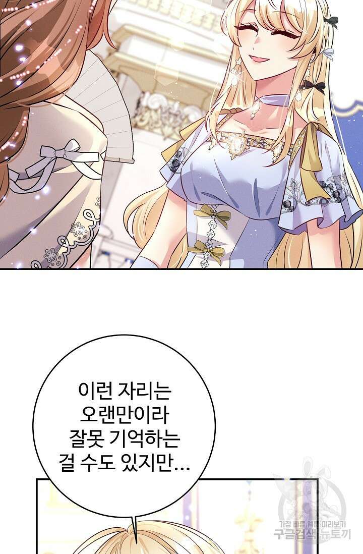 버려진 왕녀는 반역한다 54화 39
