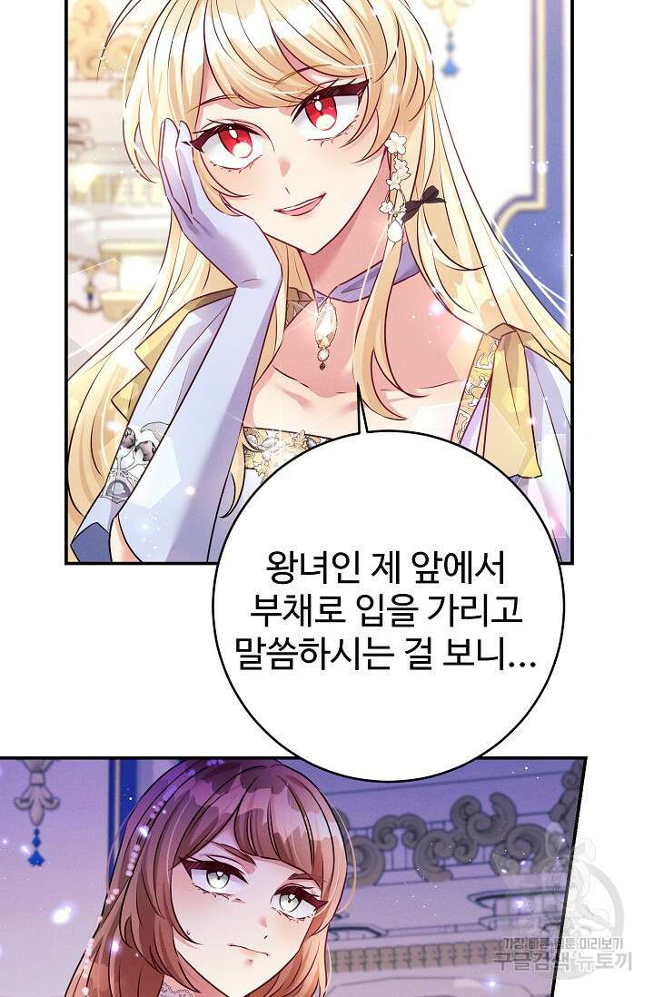 버려진 왕녀는 반역한다 54화 40