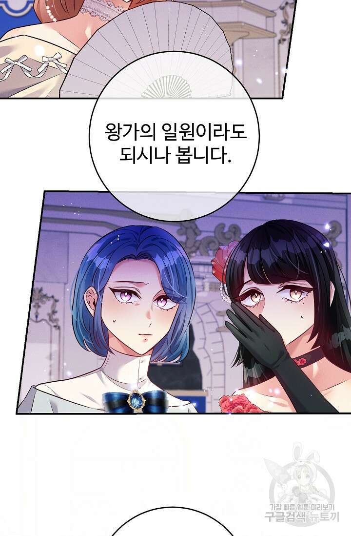 버려진 왕녀는 반역한다 54화 41