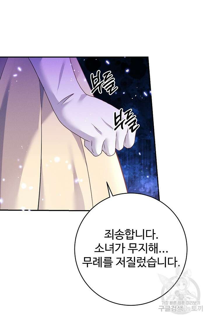 버려진 왕녀는 반역한다 54화 43