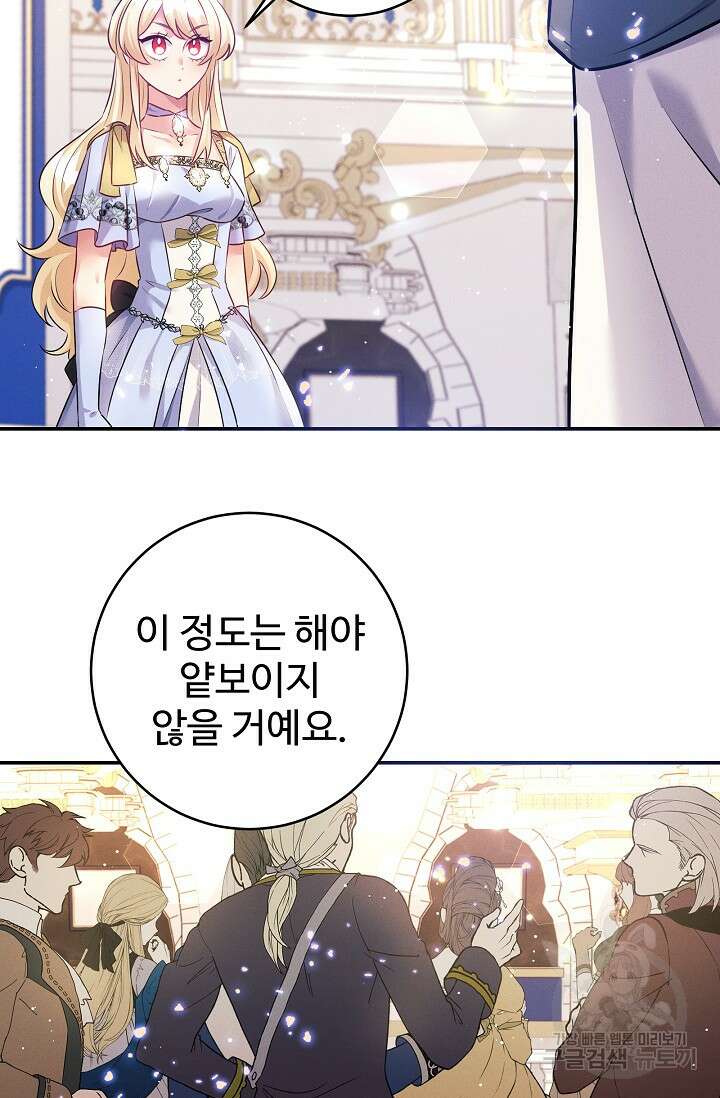 버려진 왕녀는 반역한다 54화 49