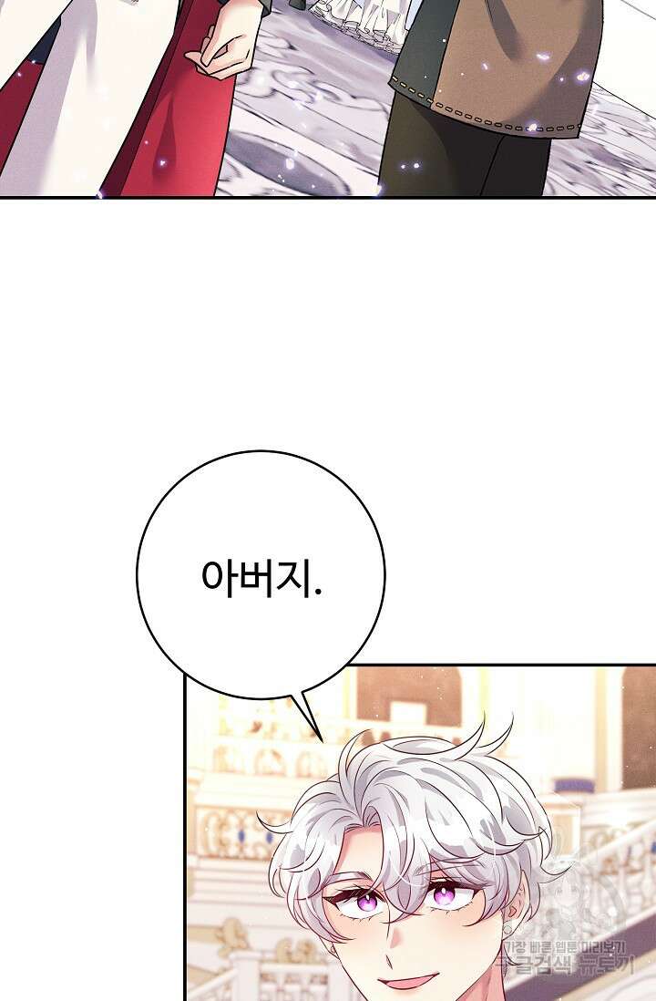 버려진 왕녀는 반역한다 54화 54