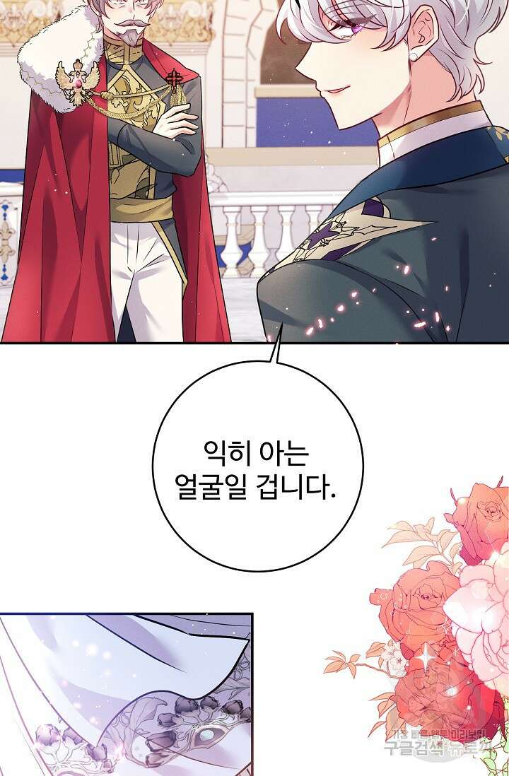 버려진 왕녀는 반역한다 54화 57