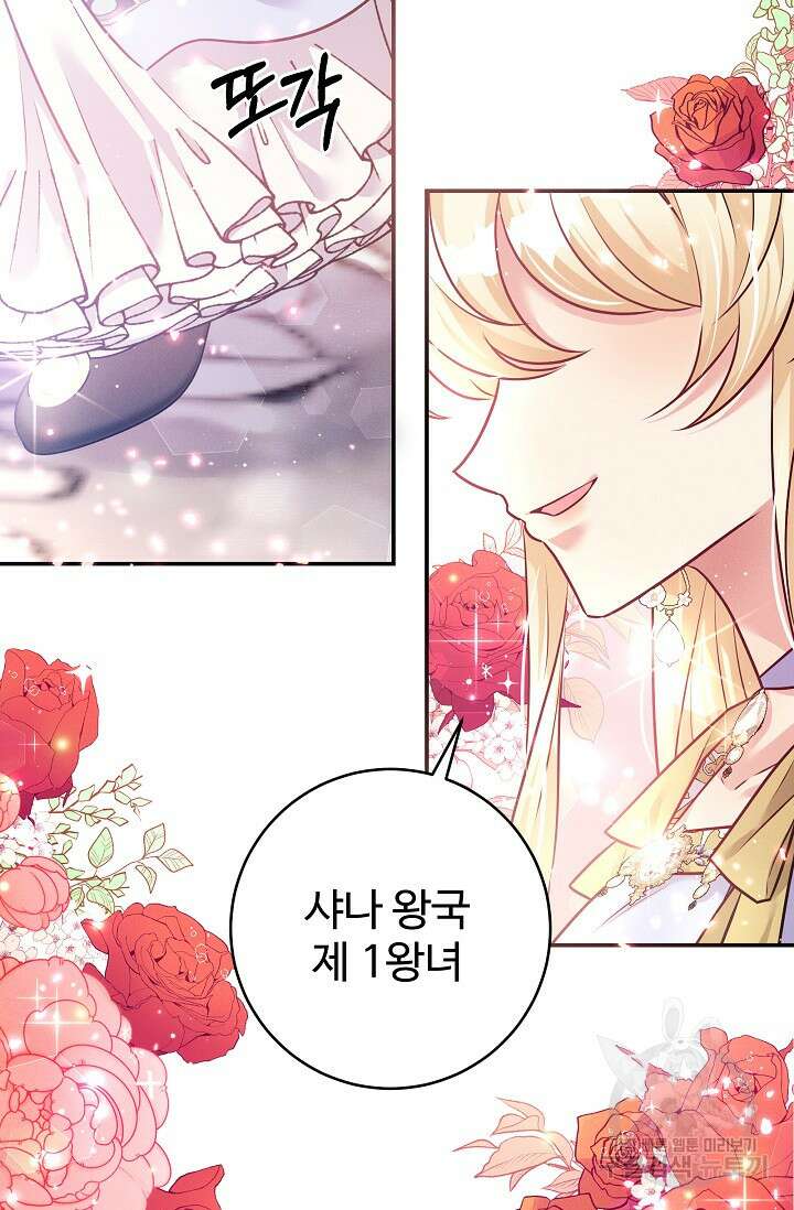 버려진 왕녀는 반역한다 54화 58