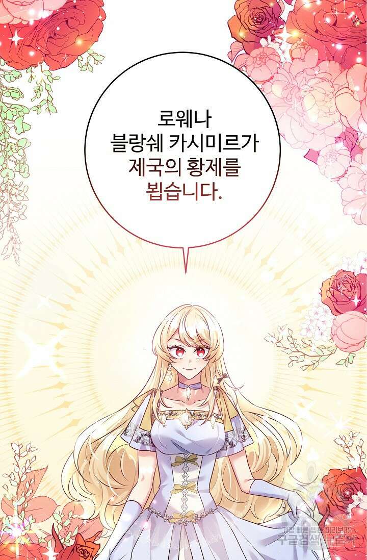 버려진 왕녀는 반역한다 54화 59