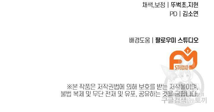 버려진 왕녀는 반역한다 54화 66