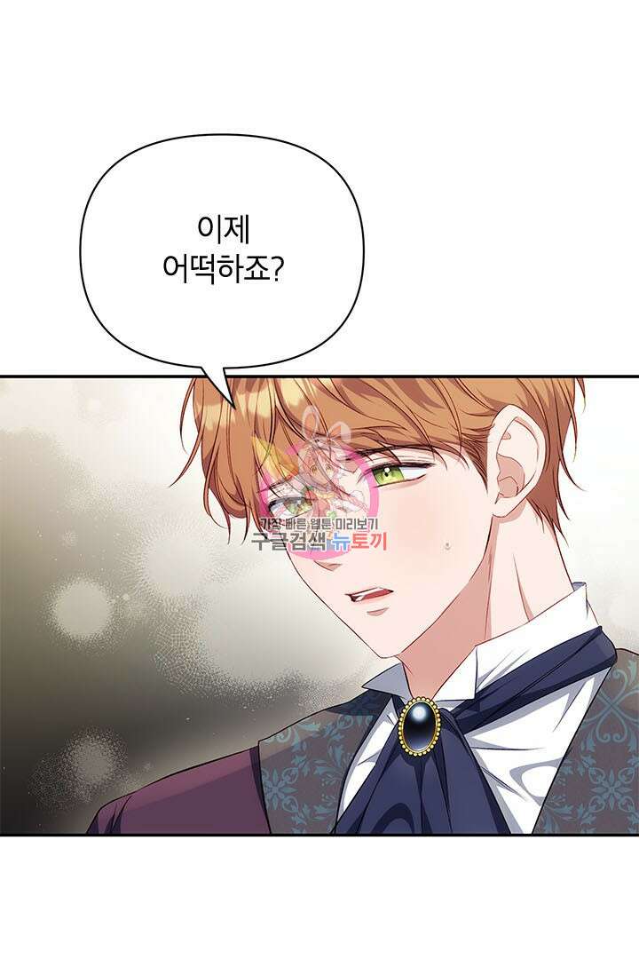 제니스 42화 1