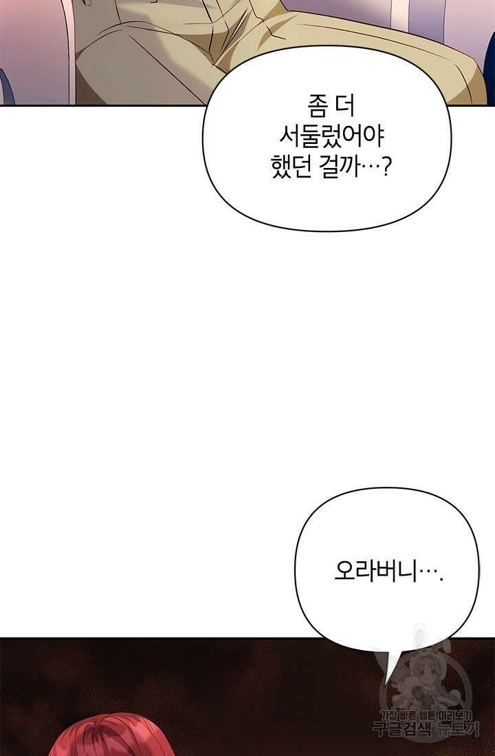 제니스 42화 5