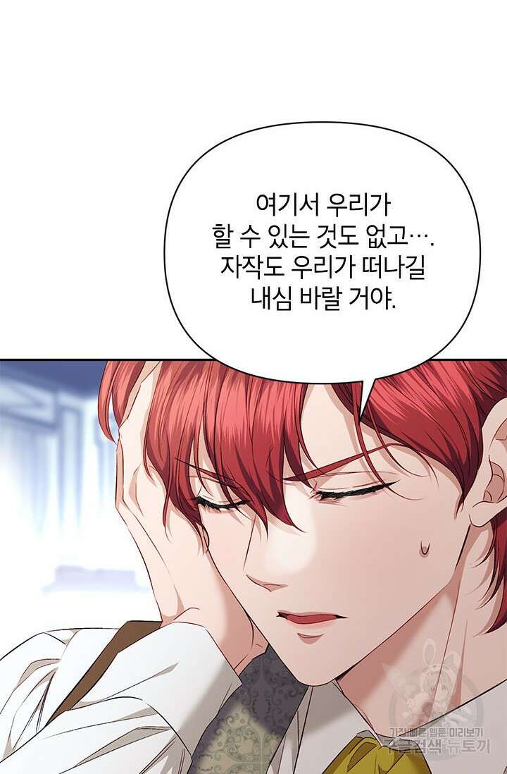 제니스 42화 7