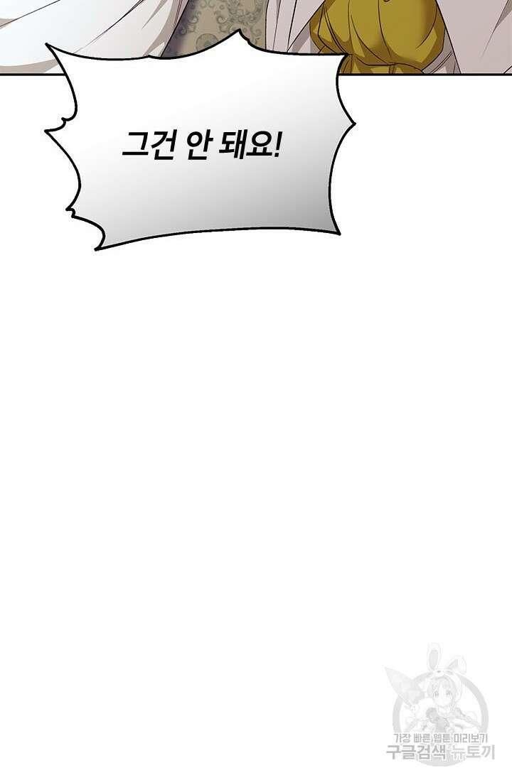 제니스 42화 8