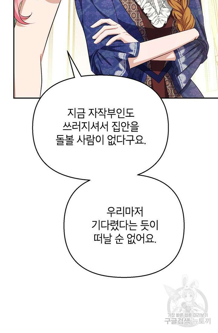 제니스 42화 10