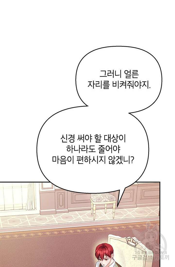 제니스 42화 11