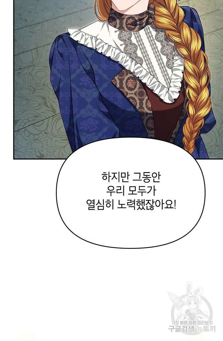 제니스 42화 16