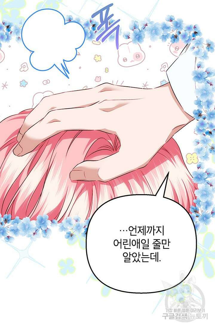 제니스 42화 21