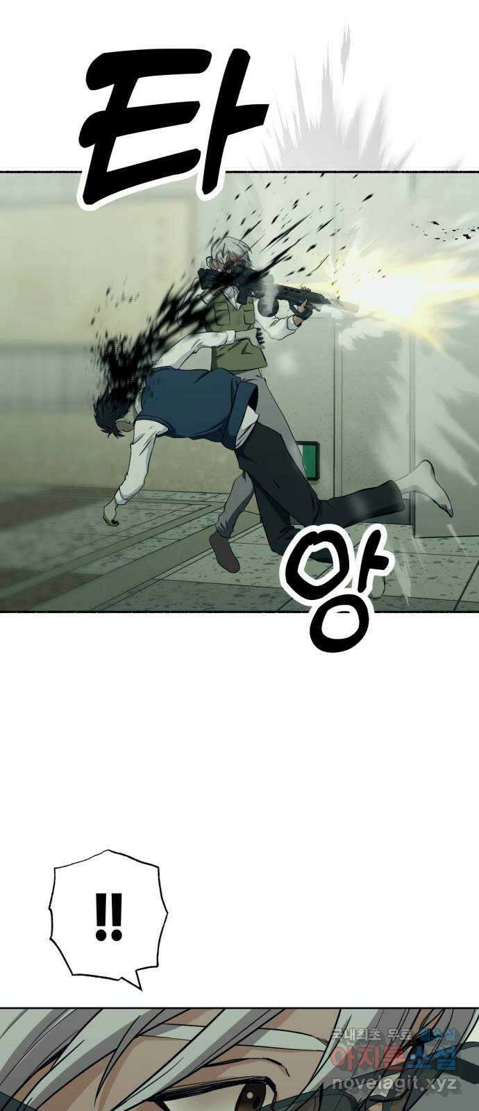 미시령 113화 발이부중-15- 적합자(5) 7