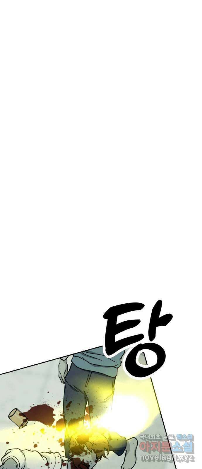 미시령 113화 발이부중-15- 적합자(5) 16