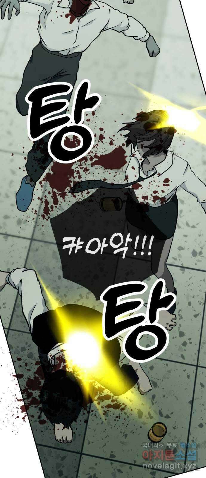 미시령 113화 발이부중-15- 적합자(5) 17