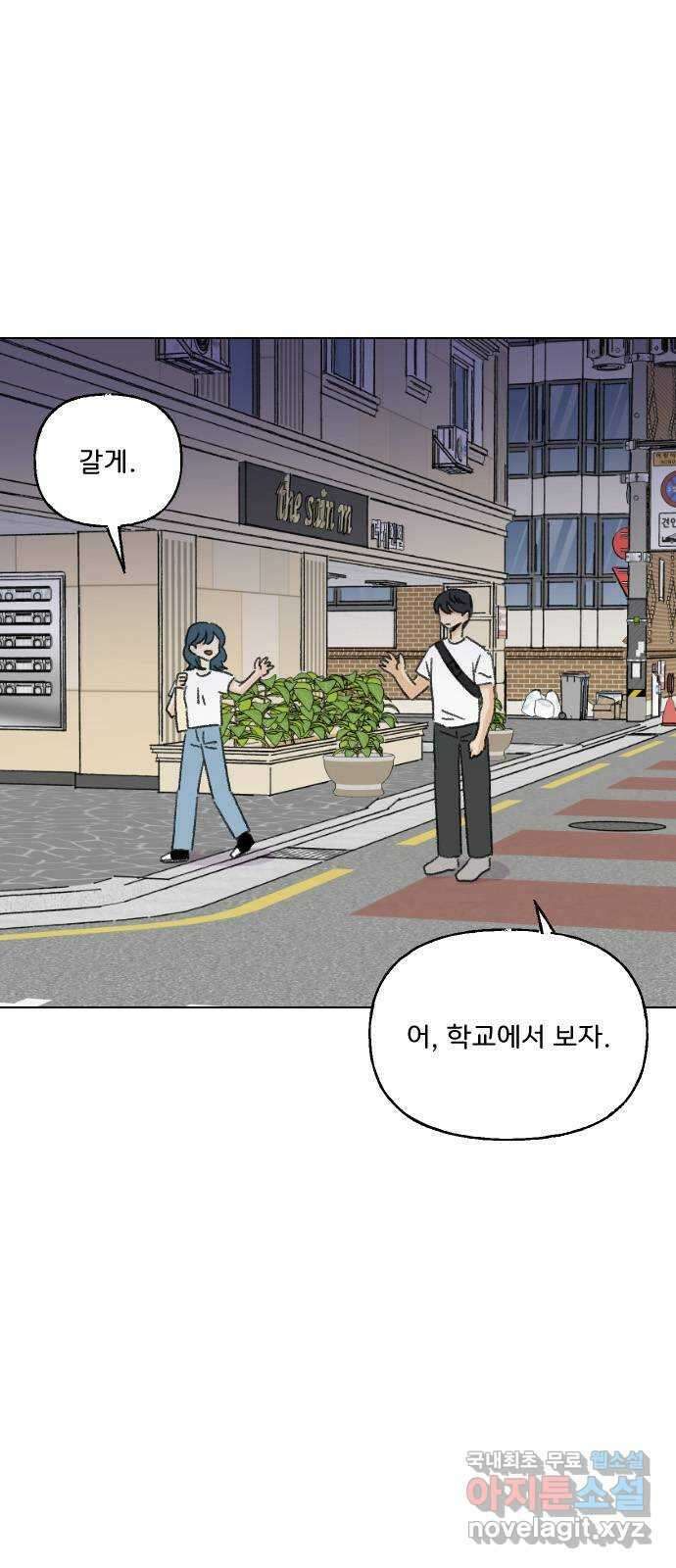 산의 시간 62화 1
