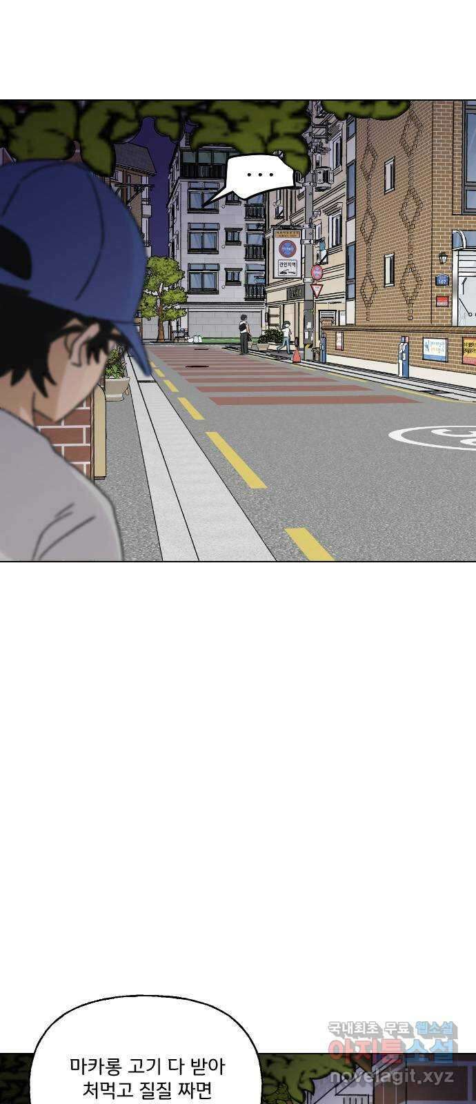 산의 시간 62화 2
