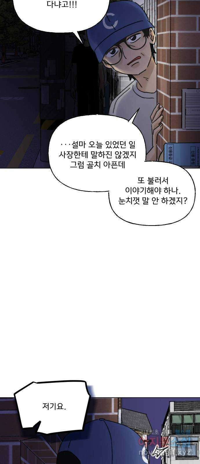 산의 시간 62화 3